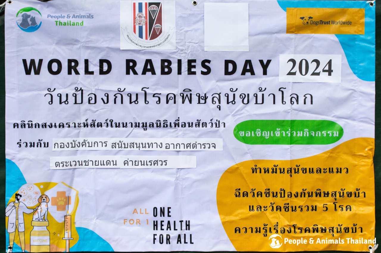 World Rabies Day 2024